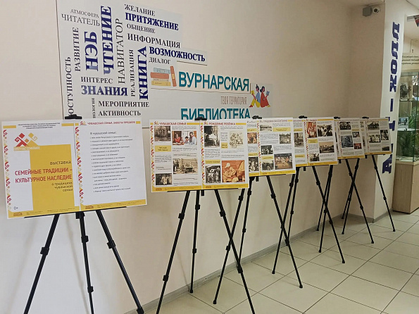 «Культурные ценности — семейные традиции»